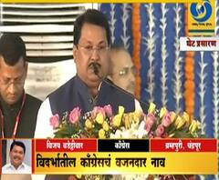 Cabinet Expansion | मी शपथ घेतो की... | काँग्रेसचे नेते विजय वडेट्टीवर यांनी घेतली मंत्रीपदाची शपथ | ABP Majha