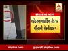 વડોદરા: વાઘોડિયા રોડ પર મહિલાએ પાંચમાં માળેથી લગાવી મોતની છલાંગ, જુઓ વીડિયો
