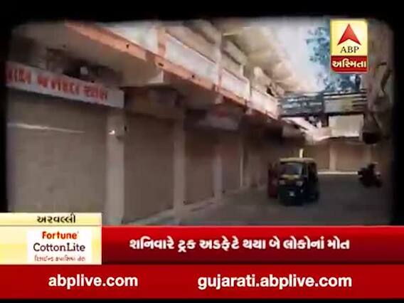 મુદ્દાની વાતઃ રવિવારે શામળાજી સજ્જડ બંધ, જુઓ ખાસ અહેવાલ