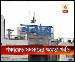 পঞ্চায়েতে খরচের হিসেব তদারকিতে নোডাল অফিসার নিয়োগ করার ভাবনা