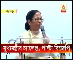 'তৃণমূল ক্ষমতায় থাকতে বাংলায় এনআরসি-সিএবি নয়' খড়গপুরের সভা থেকে বিজেপিকে হুঁশিয়ারি মমতা বন্দ্যোপাধ্যায়ের