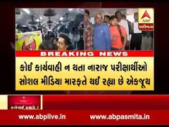 બિન સચિવાલય ક્લાર્કની પરીક્ષામાં કથિત ગેરરીતિ મામલે વિદ્યાર્થીઓમાં ભારે રોષ, જુઓ વીડિયો