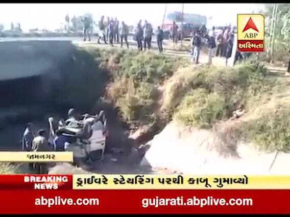 જામનગરઃ ધ્રોલ પાસે કેનાલમાં કાર ખાબકતા 4 લોકોના મોત