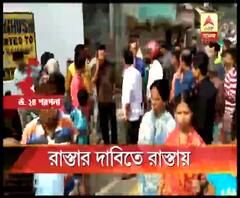 রাস্তা তৈরির দাবিতে পথ অবরোধ অশোকনগরে