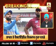 Breaking: India Vs West Indies 2nd Odi: Team India ਦੀ ਪਹਿਲਾਂ ਬੱਲੇਬਾਜ਼ੀ 