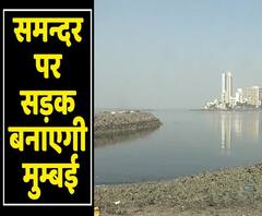 SC clears the Coastal Road project in Mumbai, Here is all you need to know about the mega project | ABP Uncut