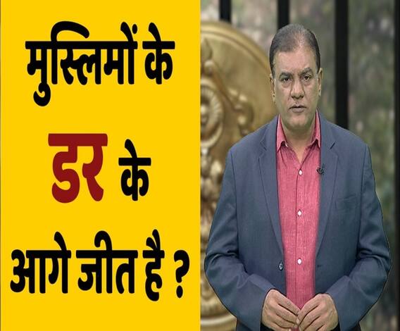 CAB के बाद अब NRC और Uniform Civil Code की बारी, आगे क्या करेंगे Narendra Modi-Amit Shah?। ABP Uncut