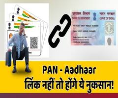 Your PAN would become inoperative without Aadhaar link