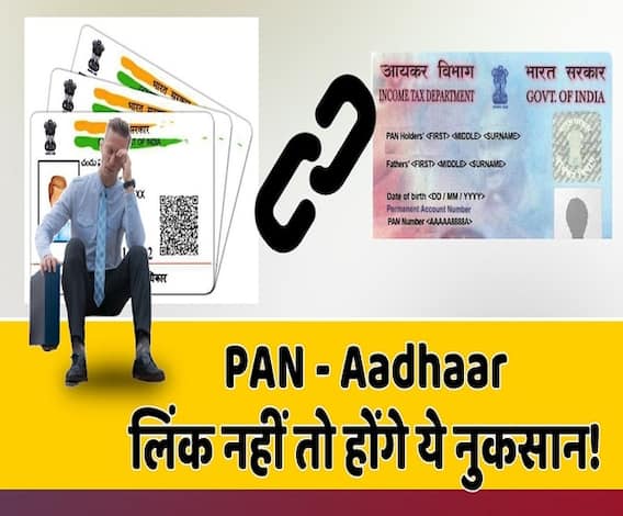 Your PAN would become inoperative without Aadhaar link