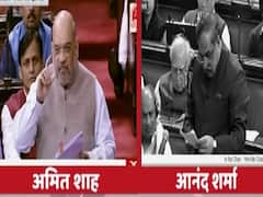 CAB: संसद में Amit Shah बनाम Anand Sharma, देखिए ये जोरदार बहस