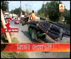 দেগঙ্গায় পদ্মা খালের ওপর জীবনপুর সেতুর নীচ থেকে লোহার রড চুরির অভিযোগ