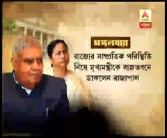 তলব সত্ত্বেও অনুপস্থিত মুখ্যসচিব, ডিজিপি, রাজ্যের আইনশৃঙ্খলা পরিস্থিতি জানতে রাজভবনে মুখ্যমন্ত্রীকে ডেকে পাঠালেন রাজ্যপাল