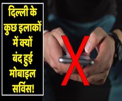 Internet Shut Down in Certain Areas of Delhi, Airtel and Vodafone Confirm | ABP Uncut