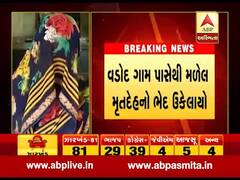 સુરતઃ આડા સંબંધમાં ભાભીએ કરી દિયરની હત્યા, ભાભીને પોલીસે કરી ધરપકડ, જુઓ વીડિયો