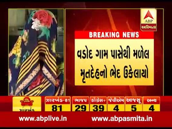 સુરતઃ આડા સંબંધમાં ભાભીએ કરી દિયરની હત્યા, ભાભીને પોલીસે કરી ધરપકડ, જુઓ વીડિયો