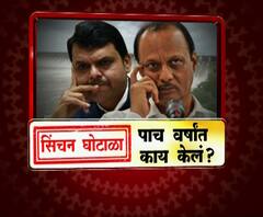 Majha Vishesh | सिंचन घोटाळ्याप्रकरणी पाच वर्षांमध्ये काय केलं? माझा विशेष | ABP Majha 