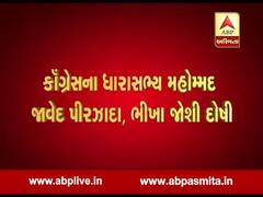 રાજકોટ કલેક્ટર ઓફિસમાં તોડફોડ મુદ્દે કોંગ્રેસના ધારાસભ્ય પીરઝાદા સહિત 11 દોષિત