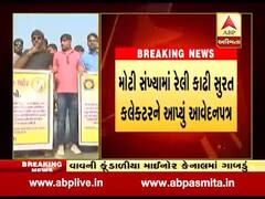 સુરતઃ LRD ભરતી પ્રક્રિયામાં માલધારી સમાજને પણ ST કેટેગરીમાં સામેલ કરવા માંગ, જુઓ વીડિયો