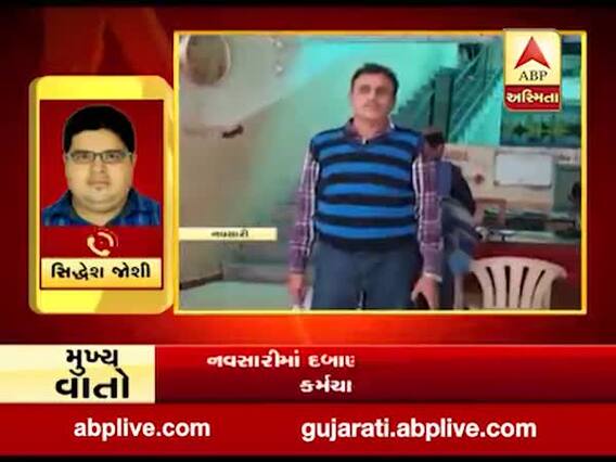 નવસારીમાં દબાણ હટાવવા જતા પાલિકા કર્મચારીને માર માર્યો, જુઓ વીડિયો