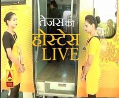 ABP गंगा पर तेजस की ट्रेन होस्टेस का दर्द। Tejas Express