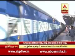 અમદાવાદથી ઉત્તરભારત તરફ જતી ટ્રેનો હવે સમયથી અડધો કલાક વહેલી પહોંચશે, જુઓ વીડિયો