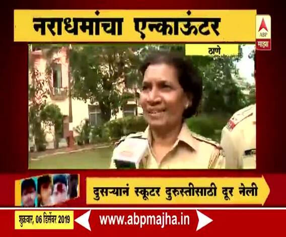 Hydrabad Encounter | ठाण्यातील महिला पोलिसांना काय वाटत? | ABP Majha 