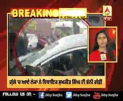 Breaking : Captain ਦੇ MLA ’ਤੇ Attack, ਗੁੱਸੇ ’ਚ ਆਏ ਲੋਕਾਂ ਨੇ ਭੰਨੀ ਗੱਡੀ | ABP Sanjha |