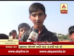 મોરબીઃ રાયસંગપુરમા પ્રાથમિક સુવિધાનો અભાવ, જીવના જોખમે નદી પાર કરવી પડે છે