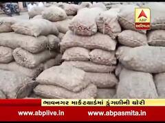 ભાવનગર માર્કેટયાર્ડમાં ડુંગળીની ચોરી, જુઓ વીડિયો 