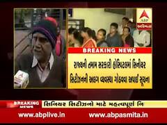 રાજ્યની તમામ સરકારી હોસ્પિટલમાં સિનીયર સિટીઝનની અલગ વ્યવસ્થા ગોઠવવા સૂચના, જુઓ વીડિયો