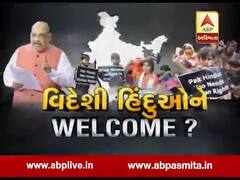 અસ્મિતા વિશેષઃ વિદેશી હિંદુઓને WELCOME ? l ABP Asmita l l 09-12-2019 l