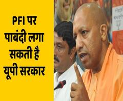 Uttar Pradesh planning to ban 'Popular Front of India | ABP Uncut