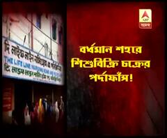 নার্সিংহোম থেকে ‘শিশু বিক্রি’, গ্রেফতার ৩, পলাতক নার্সিংহোমের মালিক ও এক চিকিৎসক
