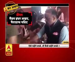 क्या मैडम आप तो अंग्रेजी नहीं पढ़ पाती !