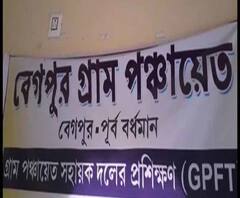 Reporter Stories: নিহত তৃণমূল নেতার নামে রাস্তার নামকরণের প্রস্তাব, তৃণমূল-বিজেপি তরজা বেগপুরে