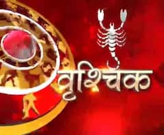 वृश्चिक राशि (Scorpio)19 दिसम्बर: जानिए कैसा रहेगा आपका आज का दिन