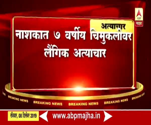 Abp Maza Current News 2025