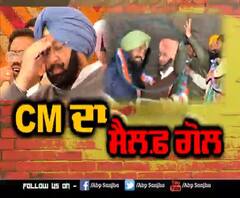 Captain ਦਾ Self Goal | ABP Sanjha |