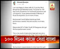 ১০০ দিনের কাজে দেশের সব রাজ্যকে পিছনে ফেলে প্রথম বাংলা,জেলা হিসেবে দেশের মধ্যে প্রথম বাঁকুড়া, দ্বিতীয় স্থানে কোচবিহার