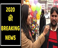 What will make the headlines in 2020 | ABP Uncut
