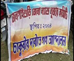 Reporter Stories: ১৯৮৩ তে তিস্তা ক্যানেলের জন্য জমিদাতাদের প্রতিশ্রুতি অনুযায়ী চাকরি না-পাওয়ার অভিযোগ