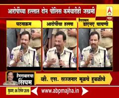 Hydrabad Encounter | आरोपींच्या हल्ल्यात दोन पोलीस कर्मचारी जखमी | ABP Majha 