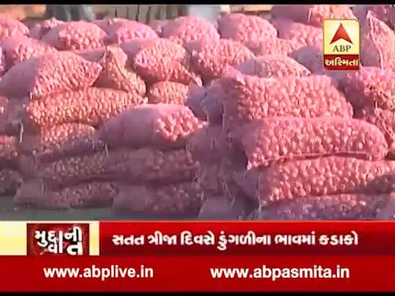 સૌરાષ્ટ્રના માર્કેટિંગ યાર્ડમાં ડુંગળીના ભાવમાં કડાકો, ખેડૂતોની ચિંતા વધી, જુઓ વીડિયો