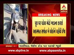 દ્વારકાઃ જર્જરિત પૂલ પર બાઇક ફસાઇ ગઈ, બેને ઇજા, જુઓ વીડિયો