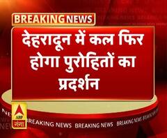 Uttarakhand Prime: श्राइन बोर्ड के गठन पर बढ़ा आक्रोश