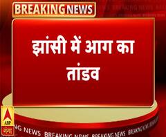 झांसी में आग का तांडव, दुकान में आग लगने से भगदड़ | ABP Ganga