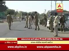 ગુજરાતની તમામ આંતરરાજ્ય તેમજ આંતર જિલ્લાની પોલીસ ચેકપોસ્ટ બંધ, જુઓ વીડિયો