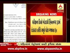 બિન સચિવાલય ક્લાર્કની પરીક્ષાની નોટિસમાં સામે આવ્યો છબરડો, જુઓ શું છે વિગત?