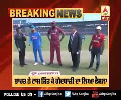 Breaking: INDVsWI 3rd Odi: ਫੈਸਲਾਕੁੰਨ ਮੁਕਾਬਲੇ 'ਚ Virat Kohli ਨੇ ਜਿੱਤਿਆ Toss,ਗੇਂਦਬਾਜ਼ੀ ਦਾ ਫੈਸਲਾ