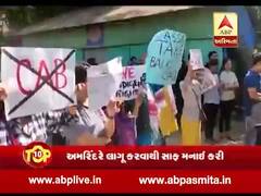 દેશના 6 રાજ્યોએ નાગરિકતા એક્ટ લાગુ કરવાનો કર્યો ઈનકાર, જુઓ દિવસભરના TOP10 ન્યૂઝ 